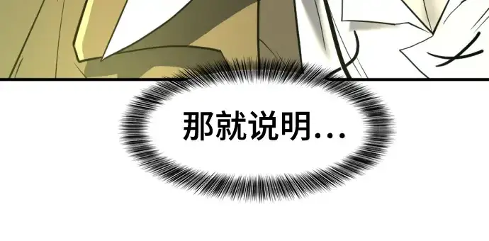 《史诗级领地设计师》第126话图175