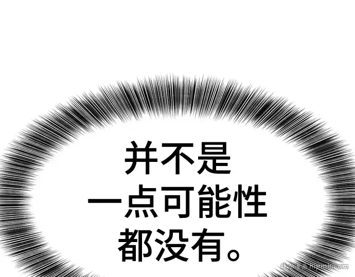 《史诗级领地设计师》第126话图176