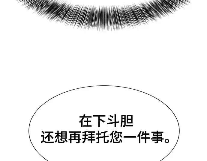 《史诗级领地设计师》第126话图177