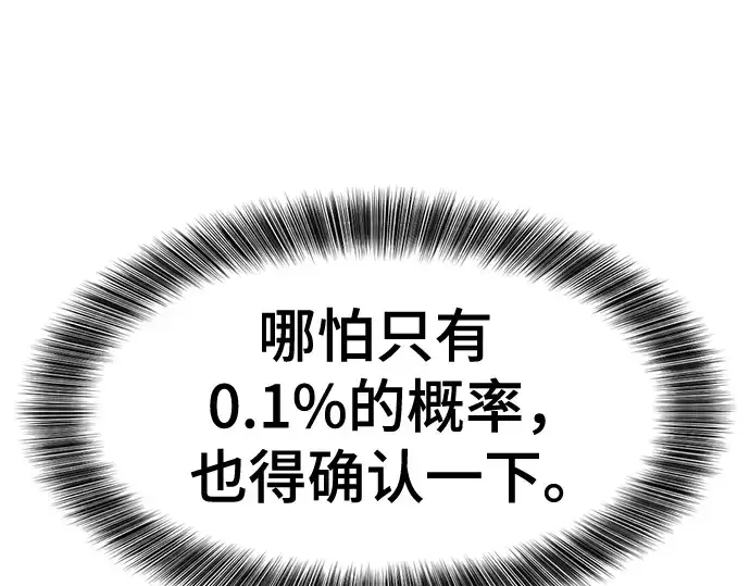 《史诗级领地设计师》第126话图180