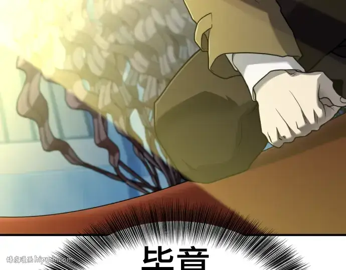 《史诗级领地设计师》第126话图184