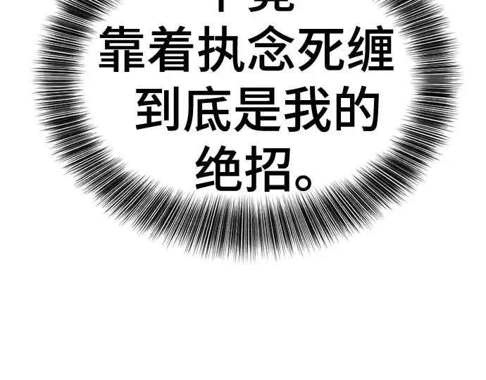 《史诗级领地设计师》第126话图185