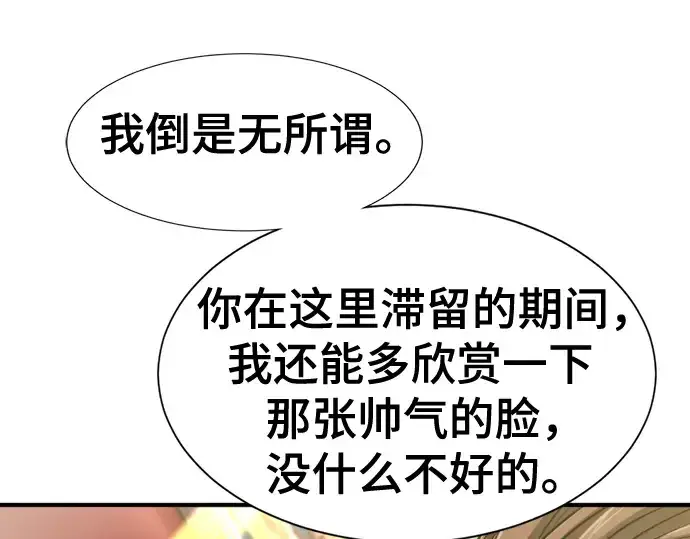 《史诗级领地设计师》第126话图186
