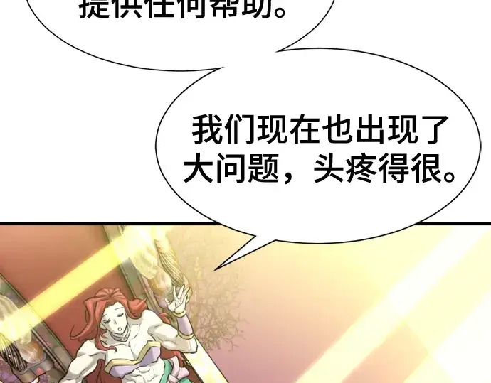 《史诗级领地设计师》第126话图189