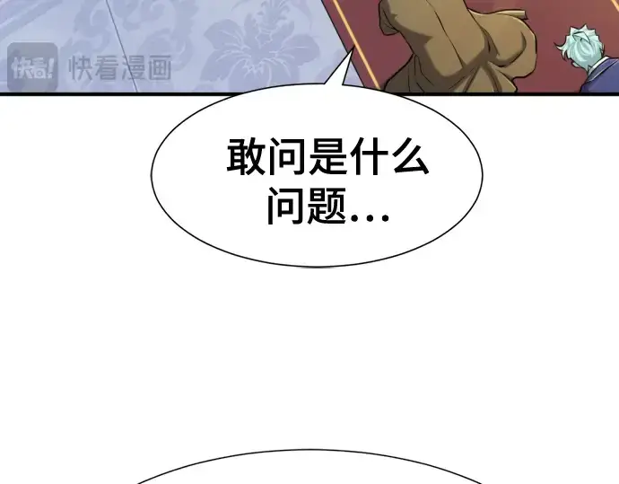 《史诗级领地设计师》第126话图191