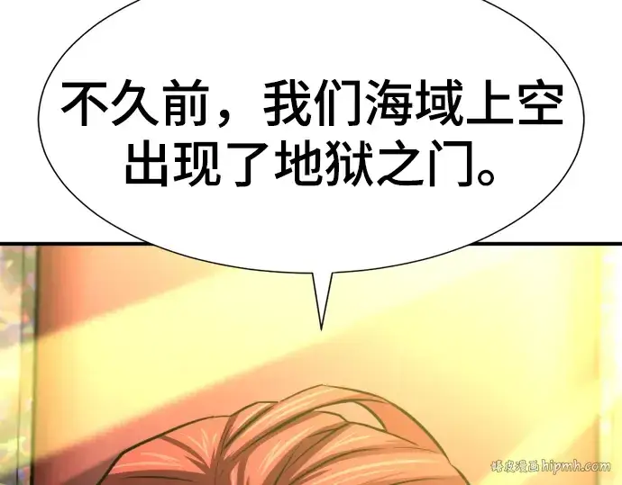 《史诗级领地设计师》第126话图192