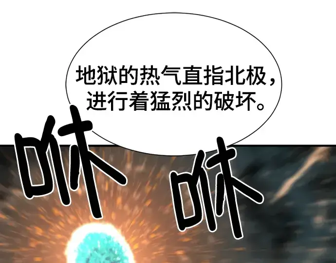 《史诗级领地设计师》第126话图199