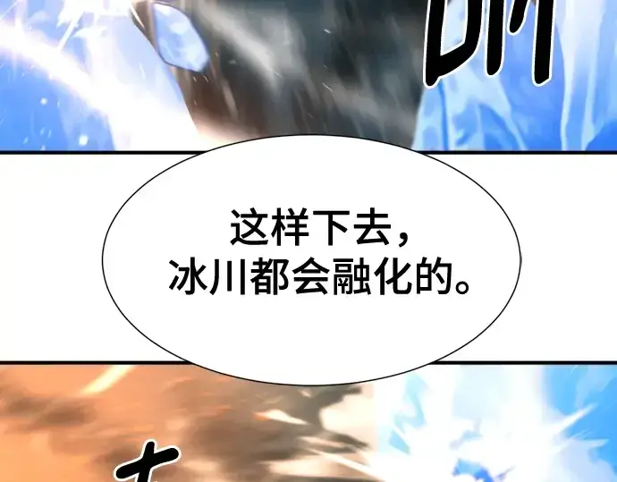 《史诗级领地设计师》第126话图201