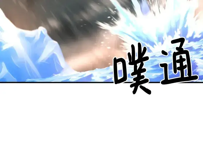 《史诗级领地设计师》第126话图203