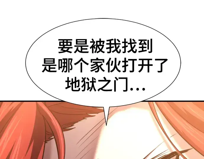 《史诗级领地设计师》第126话图204