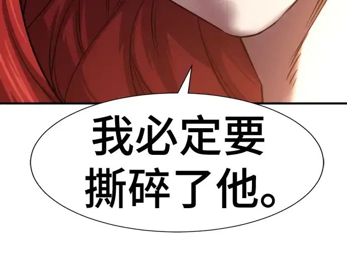 《史诗级领地设计师》第126话图206