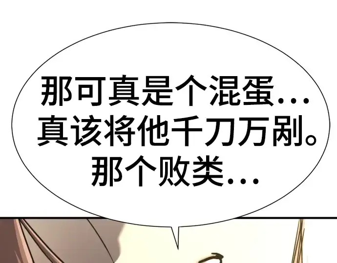 《史诗级领地设计师》第126话图207