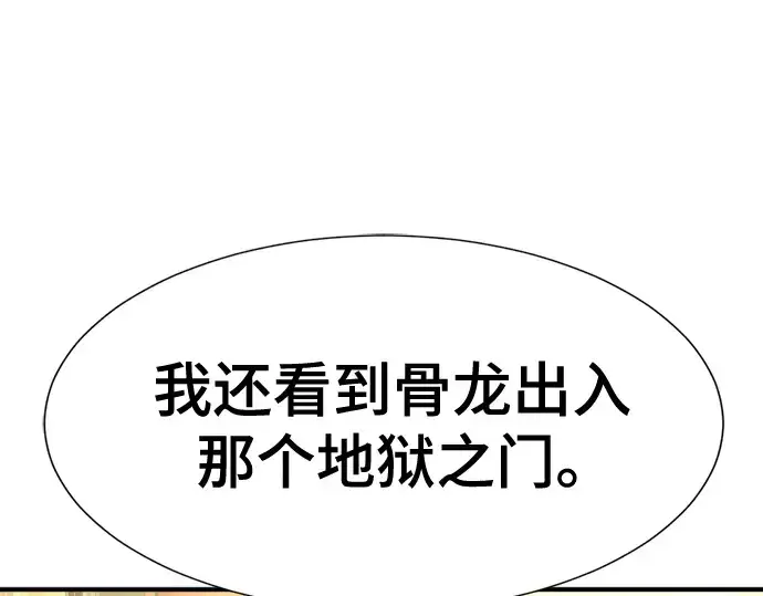《史诗级领地设计师》第126话图211