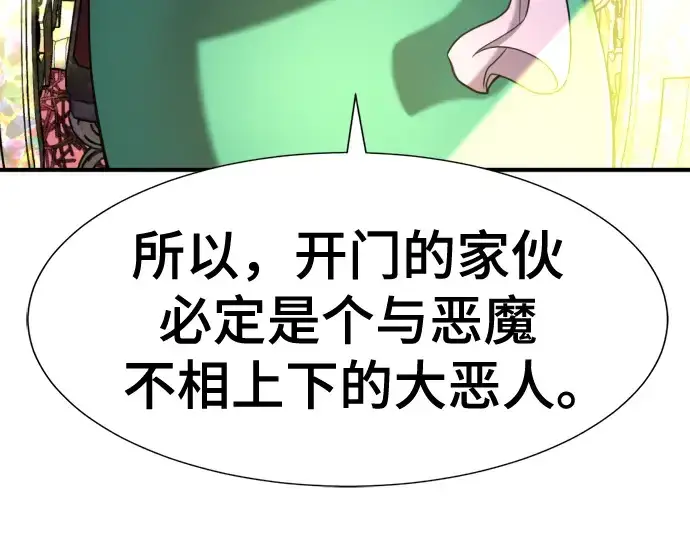 《史诗级领地设计师》第126话图214