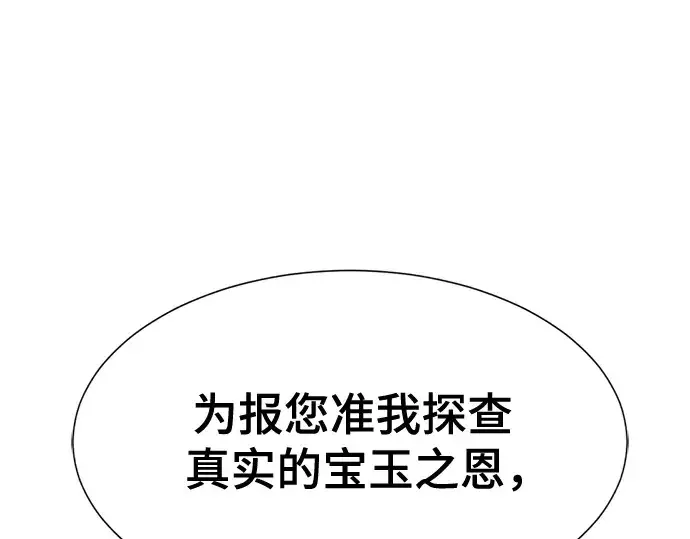 《史诗级领地设计师》第126话图215