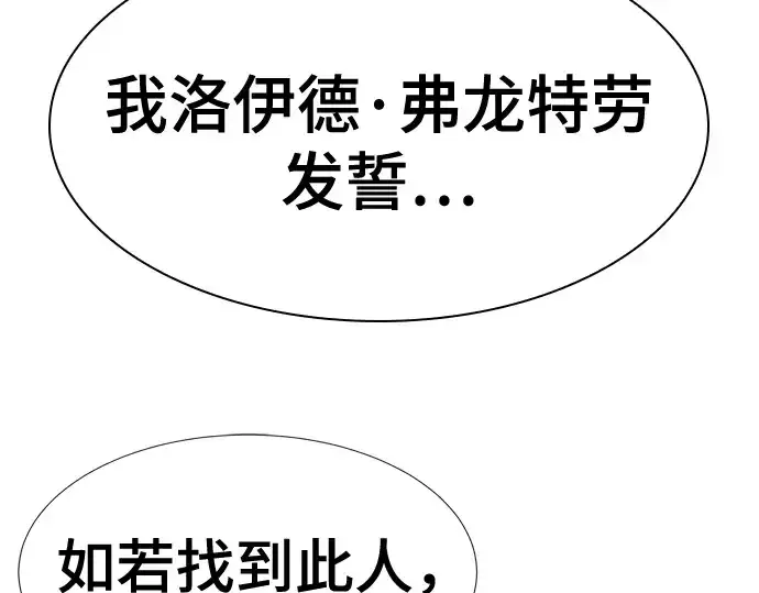 《史诗级领地设计师》第126话图218