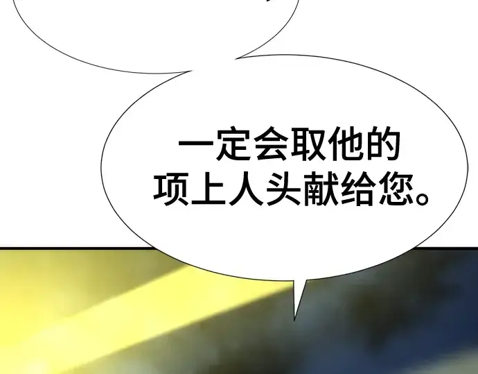 《史诗级领地设计师》第126话图219