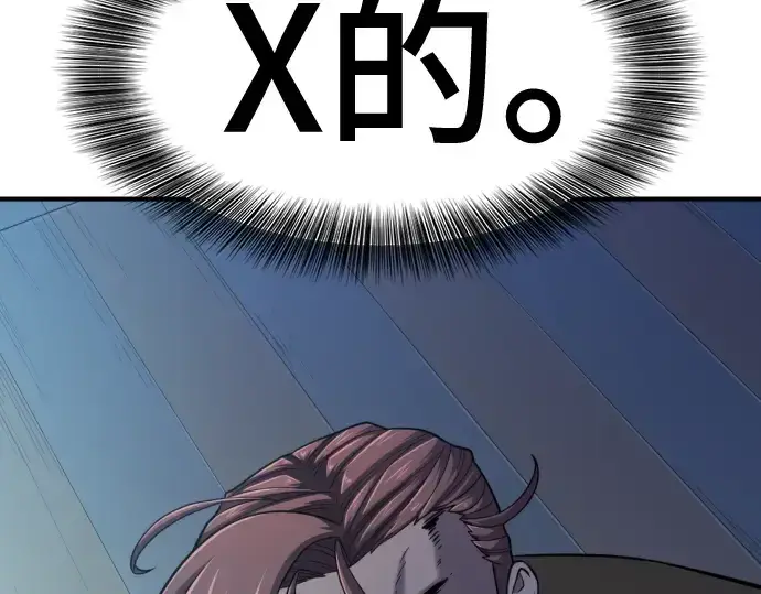 《史诗级领地设计师》第126话图22
