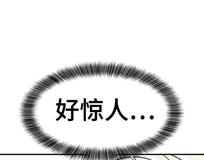 《史诗级领地设计师》第126话图223