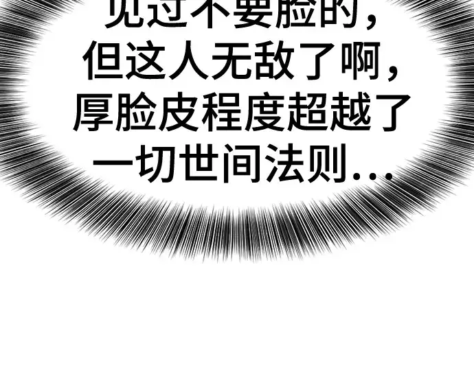 《史诗级领地设计师》第126话图226