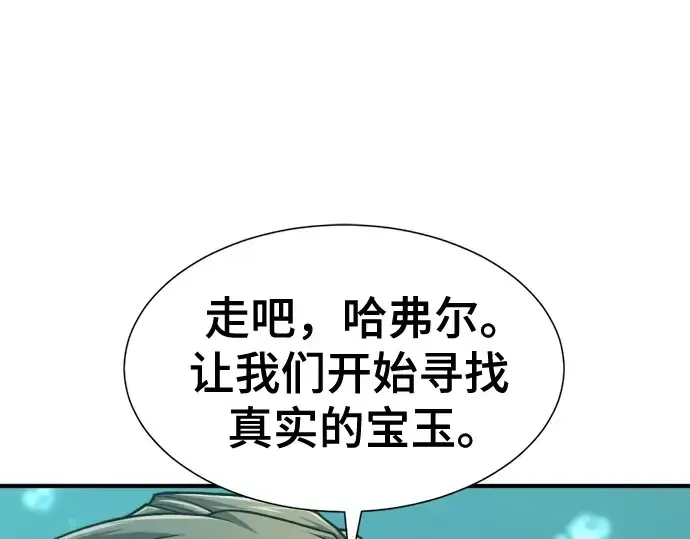 《史诗级领地设计师》第126话图230