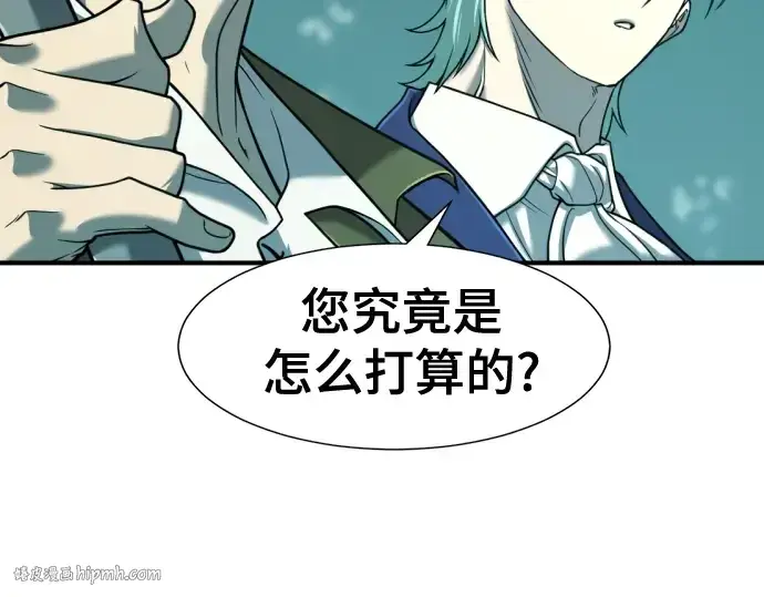 《史诗级领地设计师》第126话图232