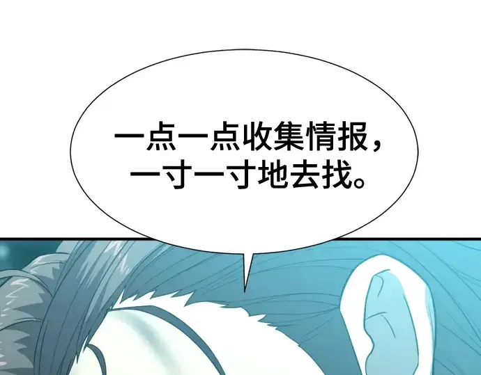 《史诗级领地设计师》第126话图233