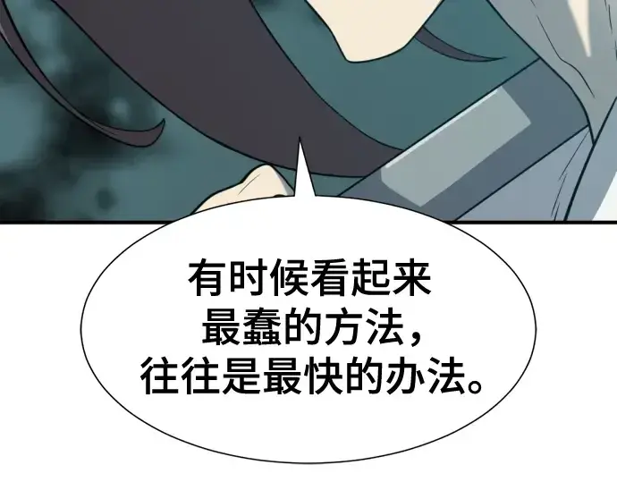 《史诗级领地设计师》第126话图235