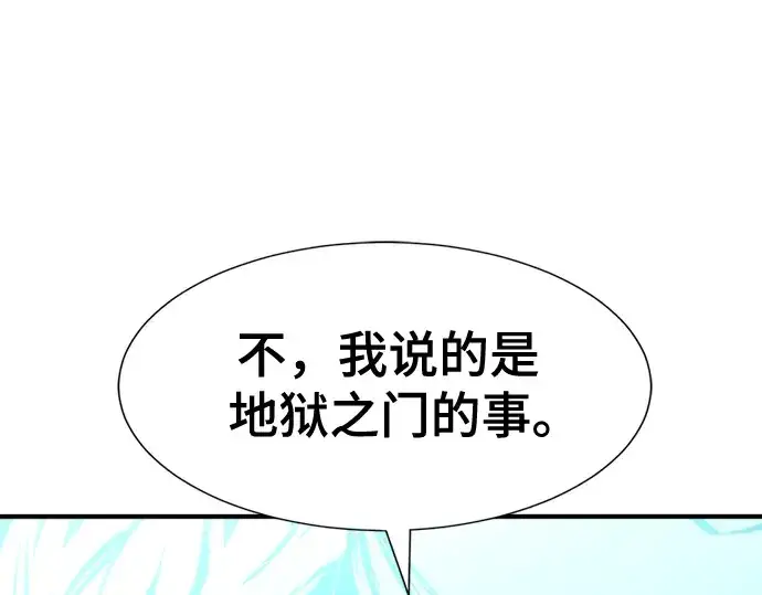 《史诗级领地设计师》第126话图236