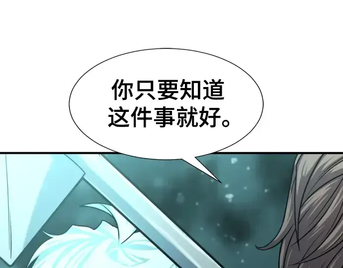《史诗级领地设计师》第126话图239