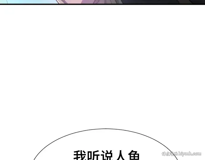 《史诗级领地设计师》第126话图24