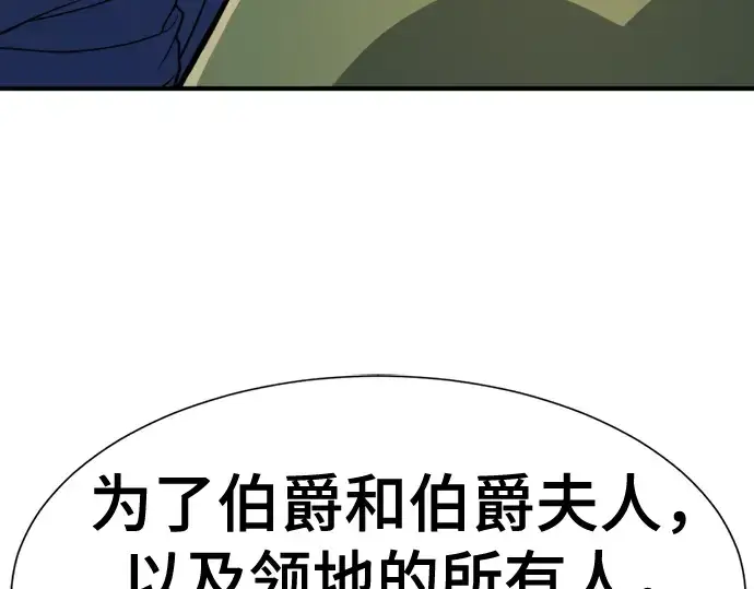 《史诗级领地设计师》第126话图241