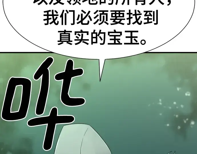 《史诗级领地设计师》第126话图242