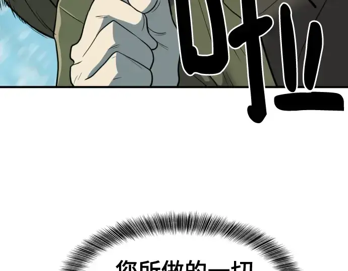 《史诗级领地设计师》第126话图245