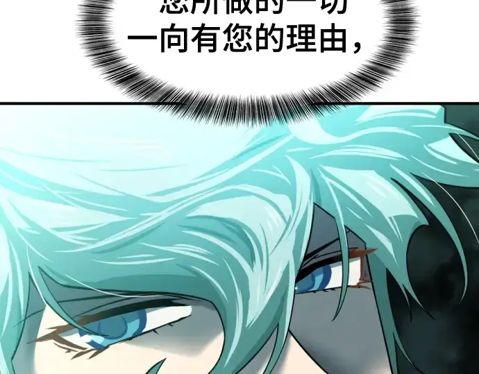 《史诗级领地设计师》第126话图246
