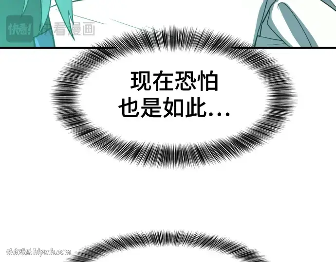 《史诗级领地设计师》第126话图248