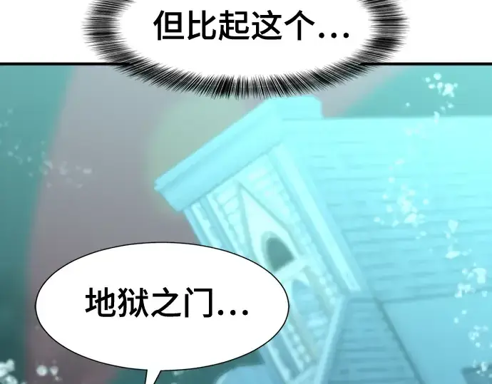 《史诗级领地设计师》第126话图249