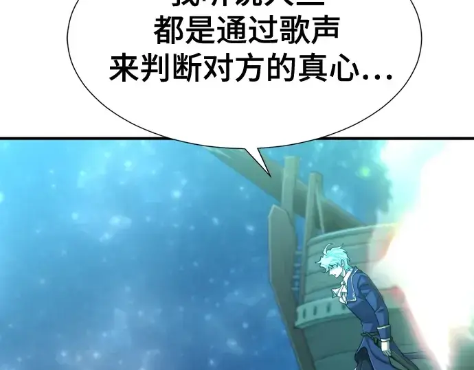 《史诗级领地设计师》第126话图25