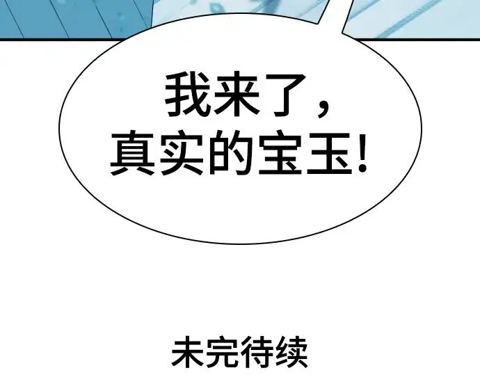 《史诗级领地设计师》第126话图252