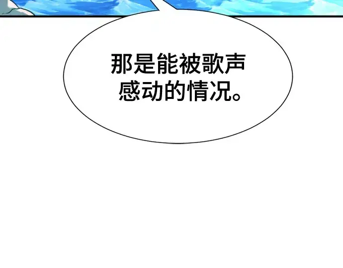 《史诗级领地设计师》第126话图27