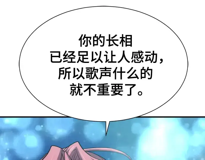 《史诗级领地设计师》第126话图28