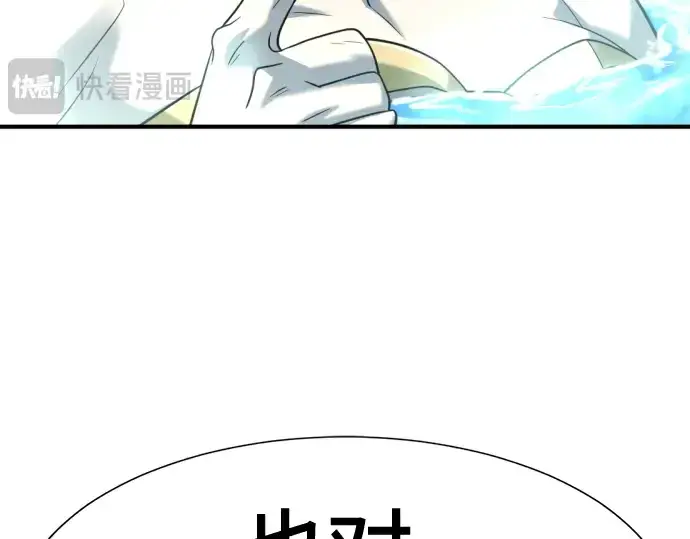 《史诗级领地设计师》第126话图30