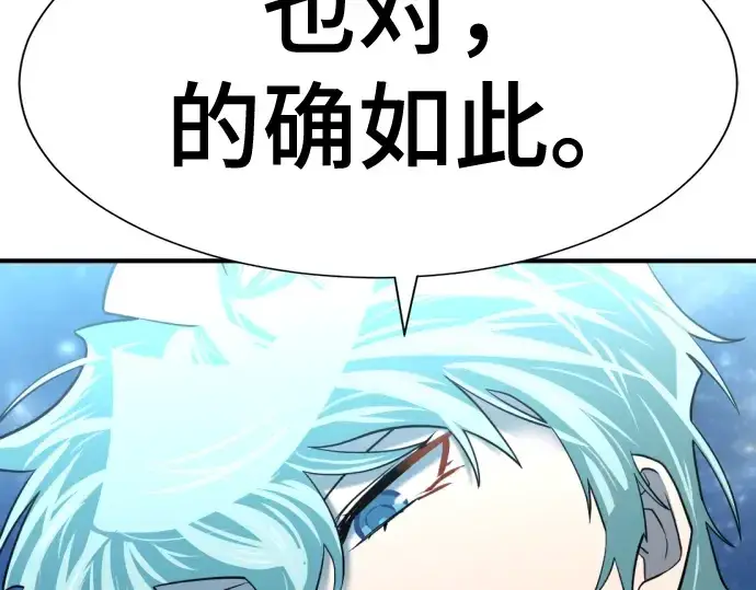 《史诗级领地设计师》第126话图31