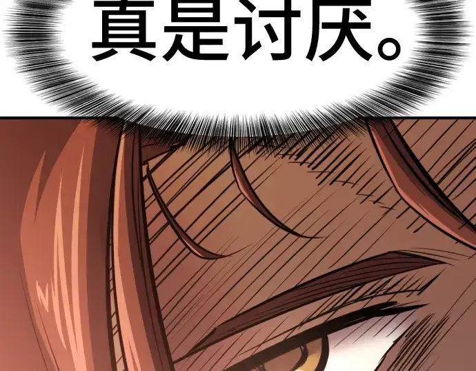 《史诗级领地设计师》第126话图34