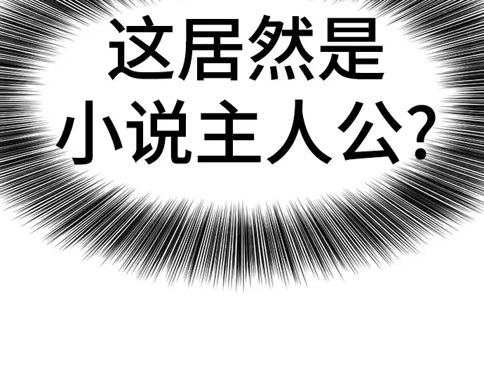 《史诗级领地设计师》第126话图36