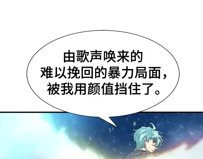 《史诗级领地设计师》第126话图37