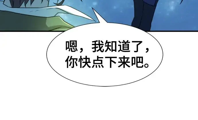 《史诗级领地设计师》第126话图39