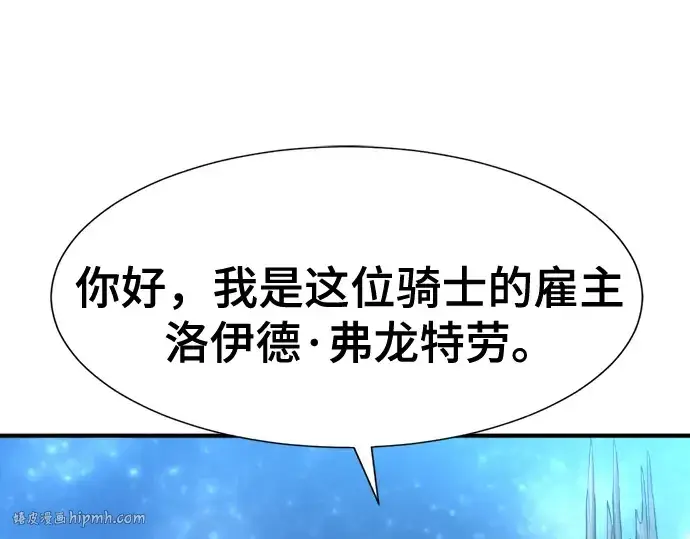 《史诗级领地设计师》第126话图40