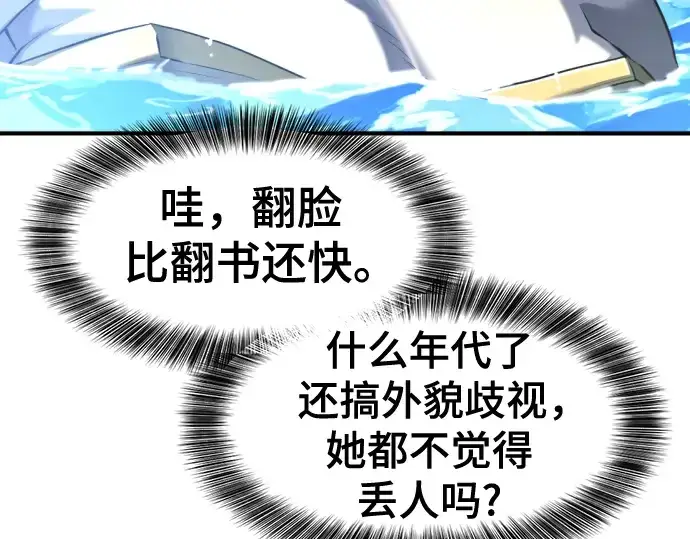 《史诗级领地设计师》第126话图44