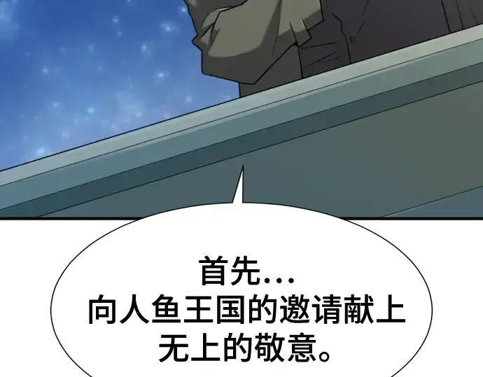 《史诗级领地设计师》第126话图47